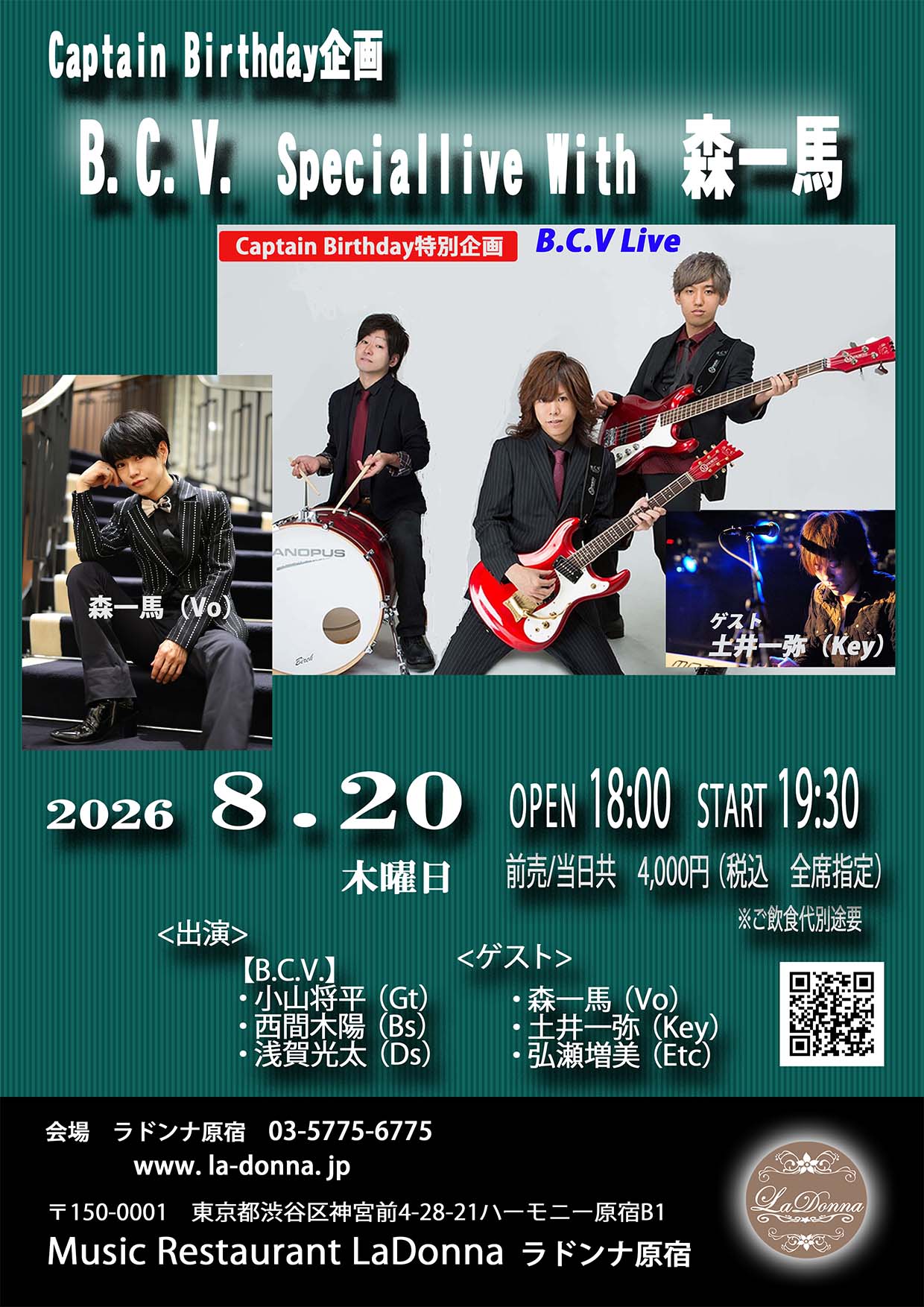 Captain　Birthday企画 <br> B.C.V.　スペシャルライブ　with　森一馬
