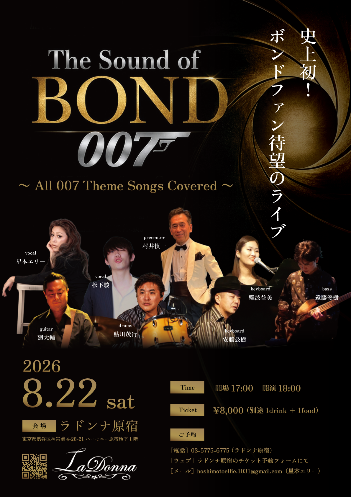 The Sound Of BOND 007 <br> ~All 007 Theme Songs Covered~