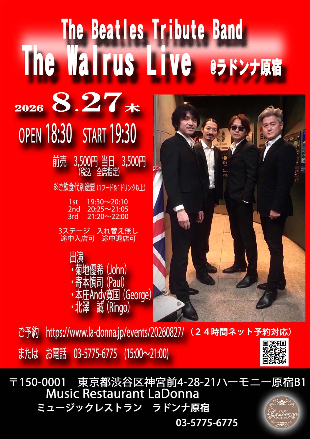 The Beatles 　Tribute　Band <br> The Walrus Live @ ラドンナ原宿　(2026/8/27)