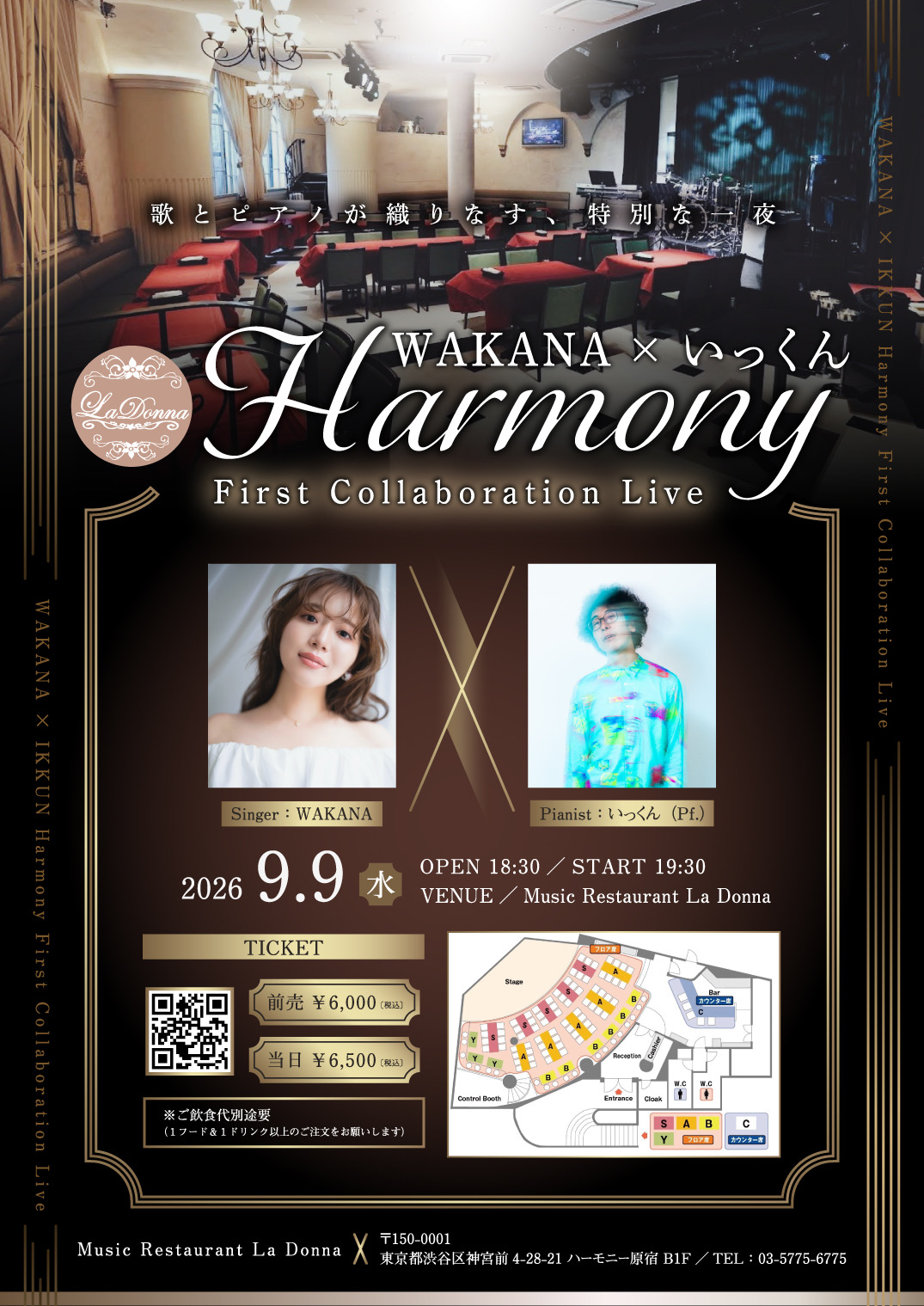 WAKANA×いっくん<br>Harmony First Collaboration Live