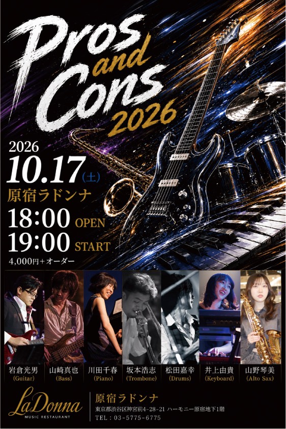 The PROS and CONS ～CROSSOVER SOUND MEETING～