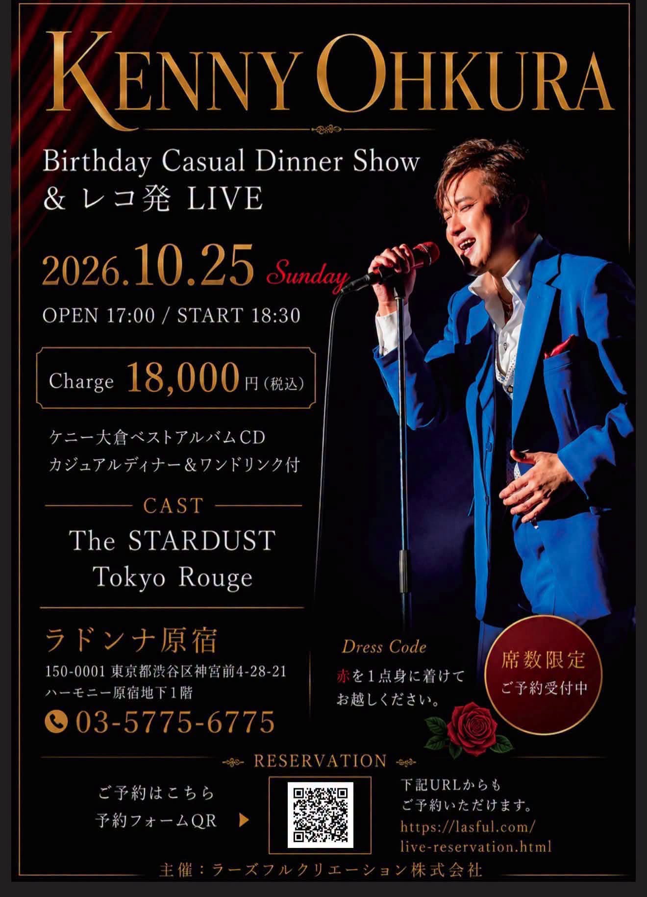 KENNY OHKURA<br>Birthday Casual Dinner Show <br>& ベストアルバムCD レコ発Live