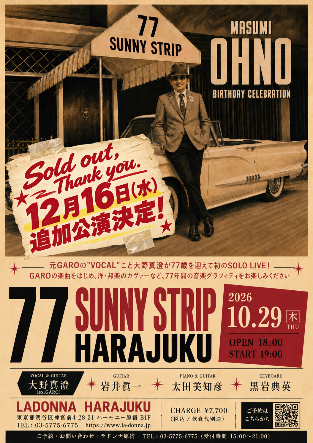 大野真澄 LIVE2026　「77 SUNNY STRIP HARAJUKU」