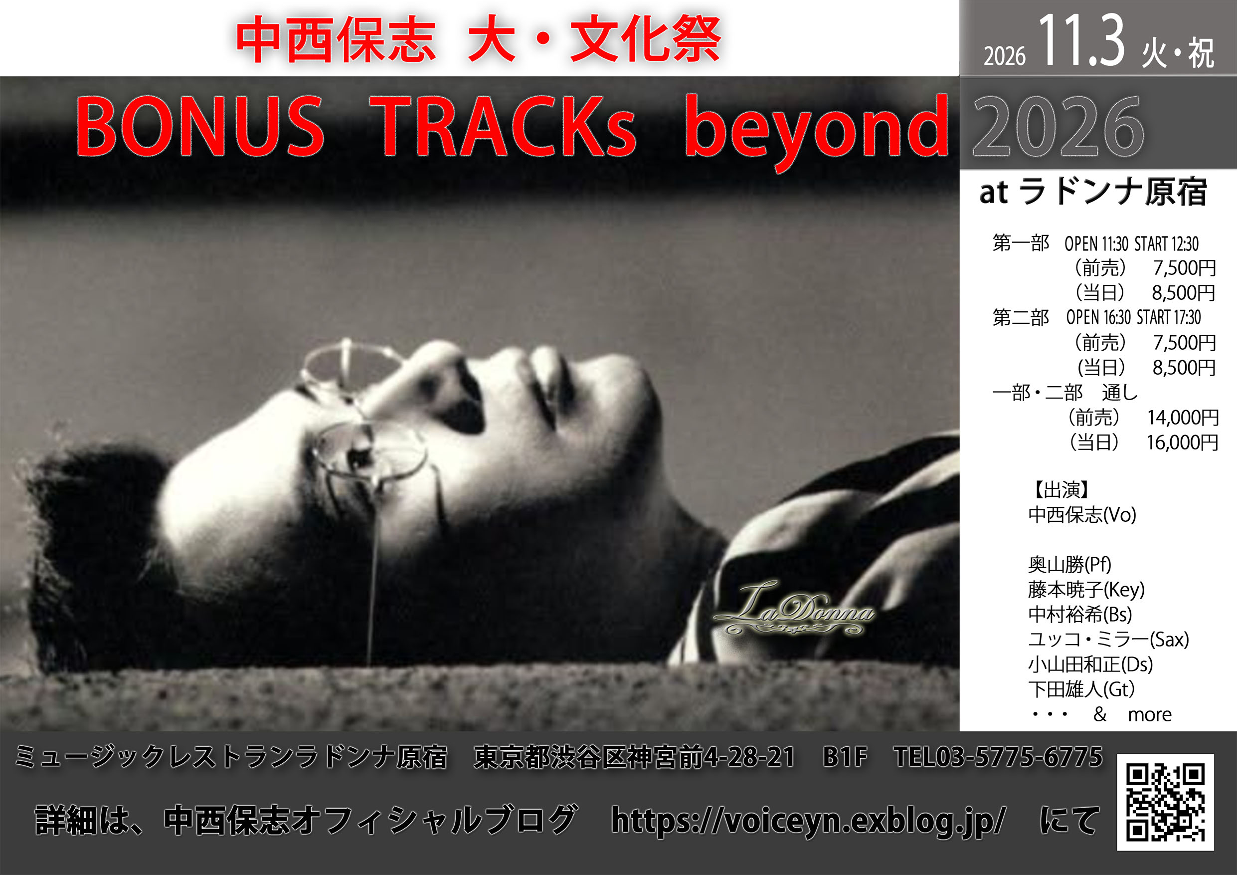 中西保志　大・文化祭 <br>「BONUS TEACKs beyond 2026」at　ラドンナ原宿<br>【第２部】