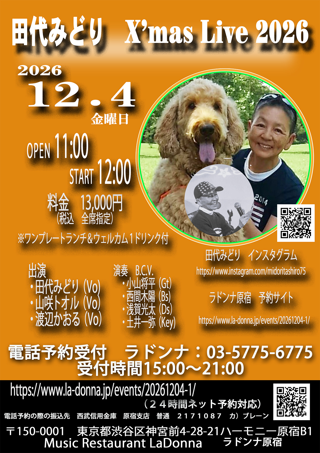 田代みどり<br>X'mas Live2026