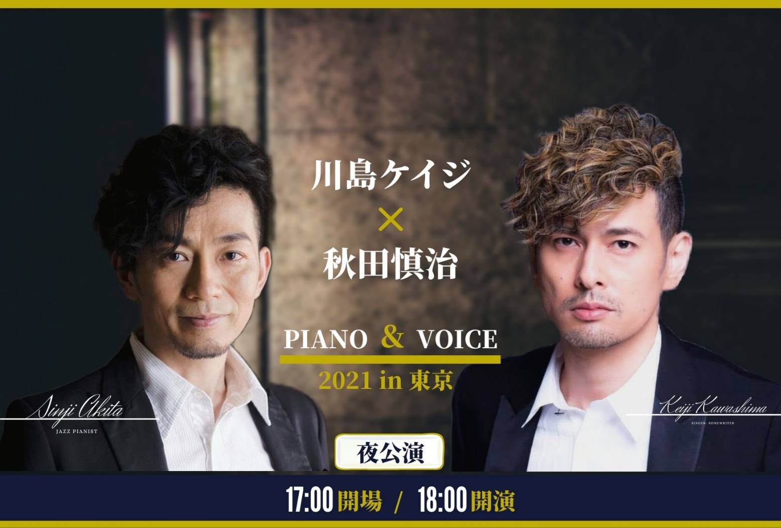 川島ケイジ×秋田慎治 PIANO & VOICE ～2021 in 東京～