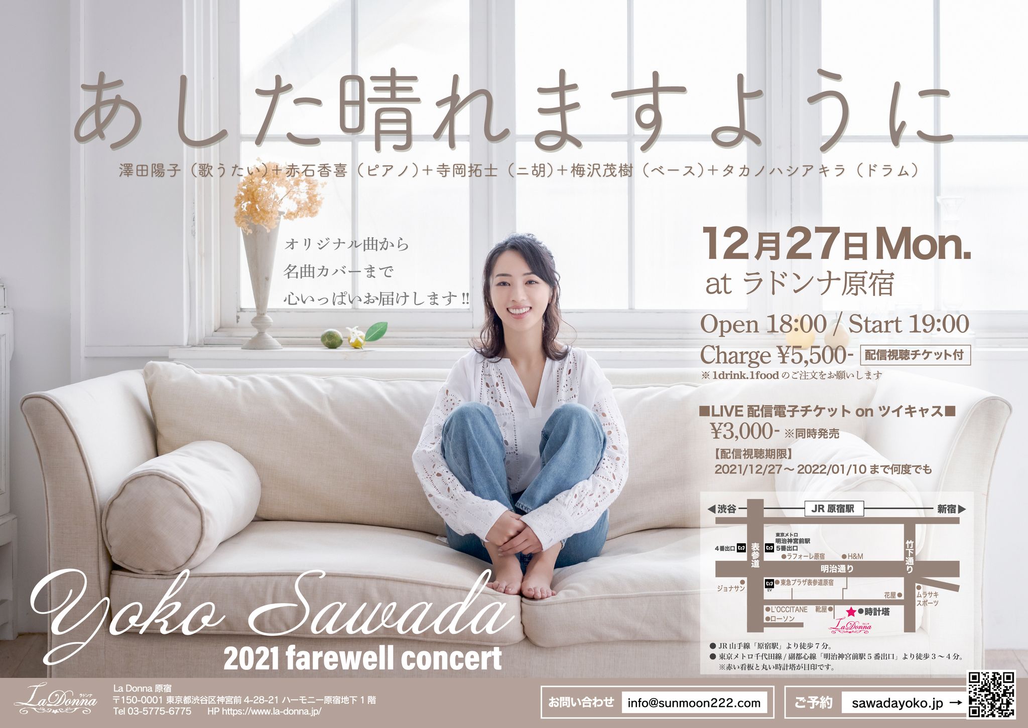 YOKO SAWADA 2021 farewell concert　～あした晴れますように～