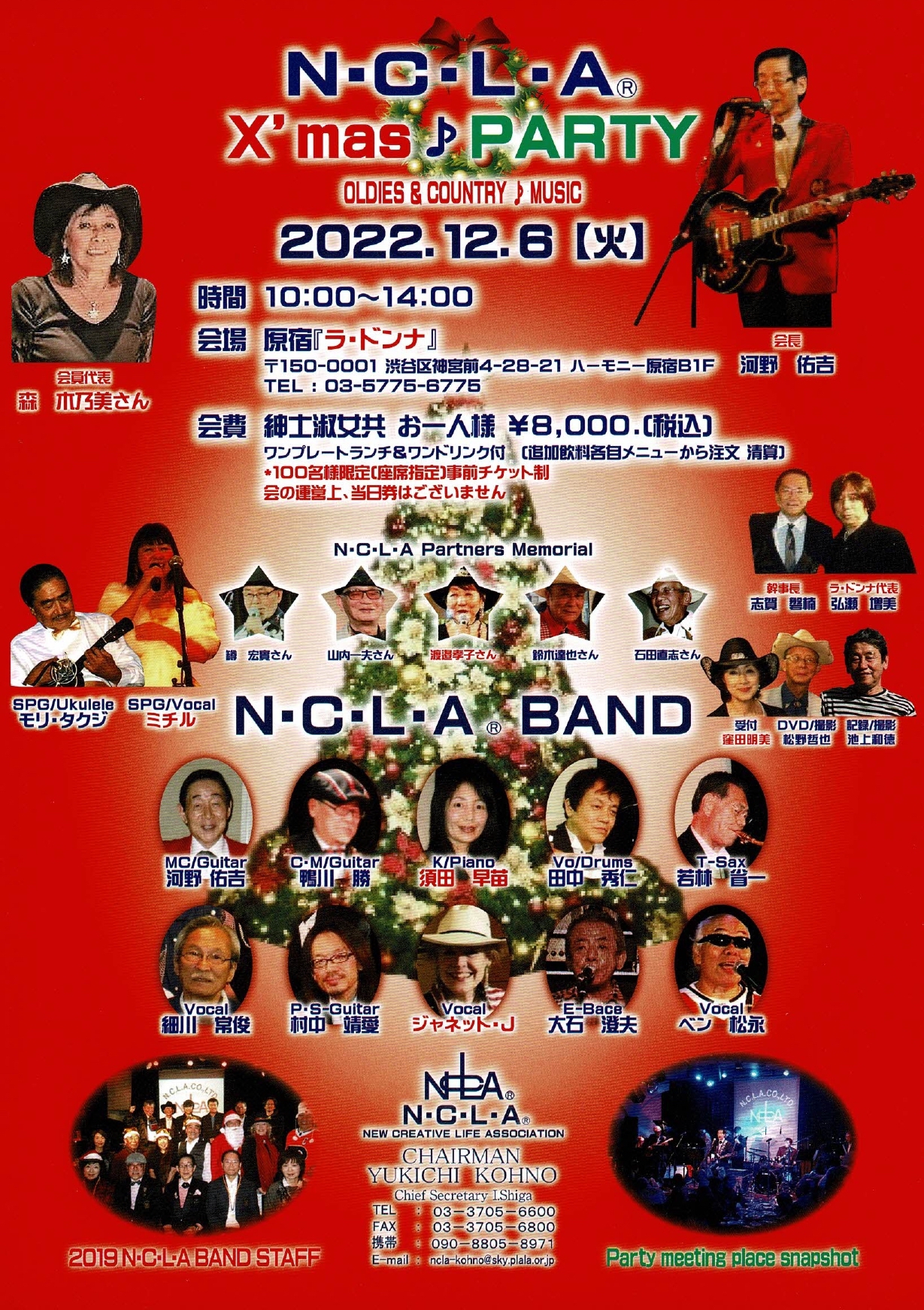 NCLA X’mas♪PARTY OLDIES&COUNTRY ♪ MUSIC