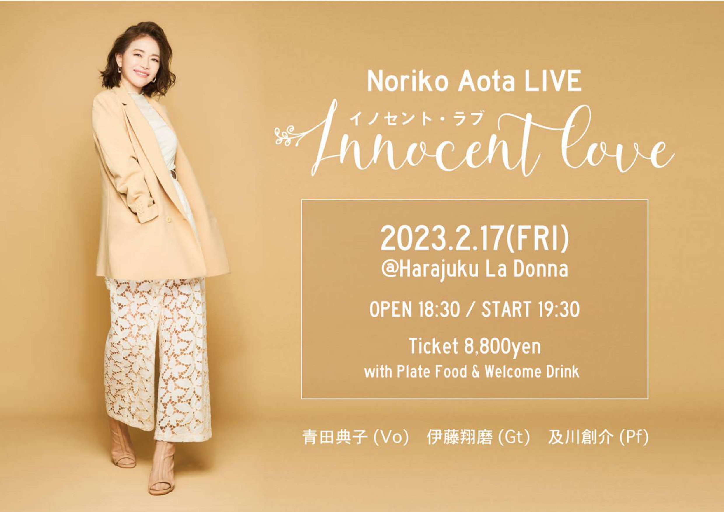 青田典子－Noriko Aota－  Live　～イノセント・ラブ～