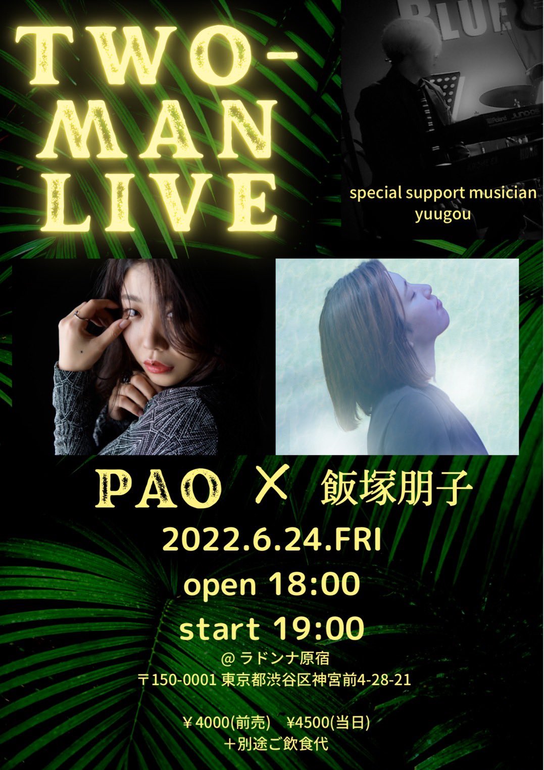 PAO × 飯塚朋子 TWO-MAN LIVE