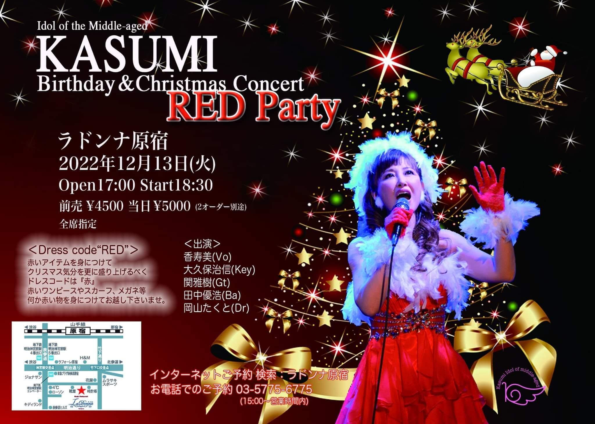 Idol of Middle-age KASUMI  Birthday & Christmas Concert RED Party