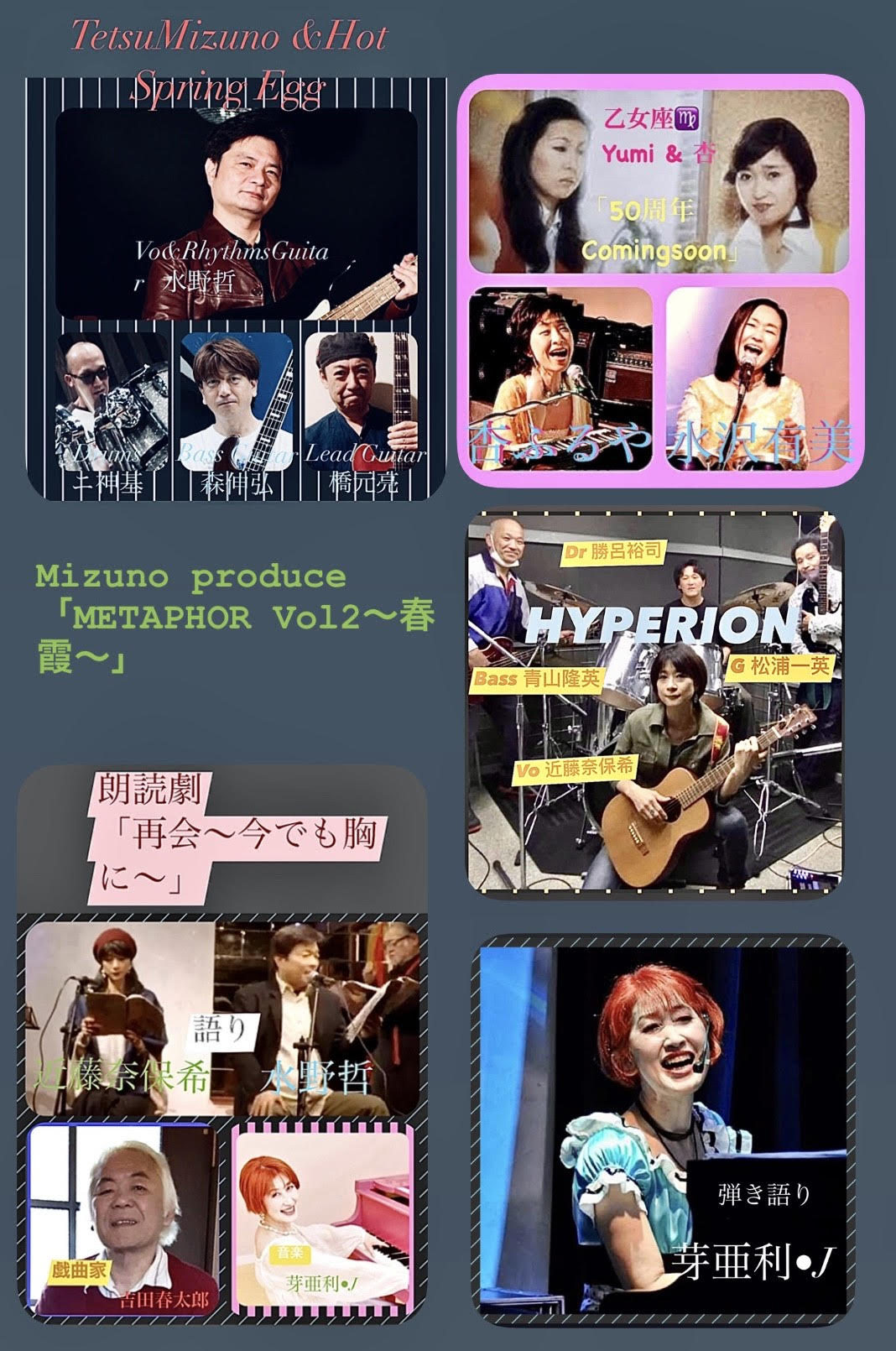 Mizuno produce「METAPHOR Vol2〜春霞〜」