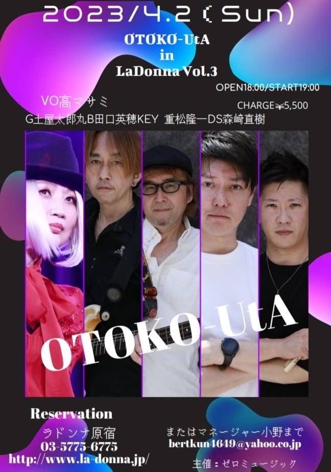 OTOKO-UtA in LaDonna Vol.3