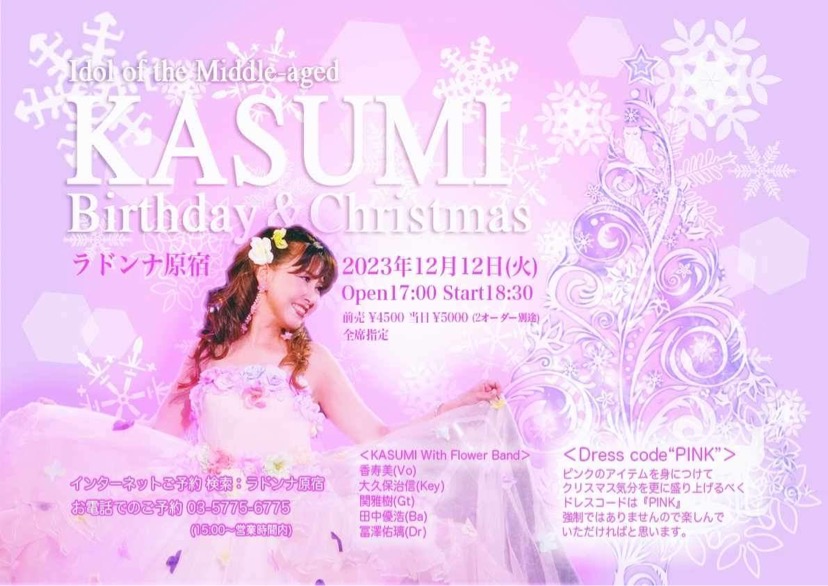Idol of Middle-age<br>KASUMI Birthday&Christmas