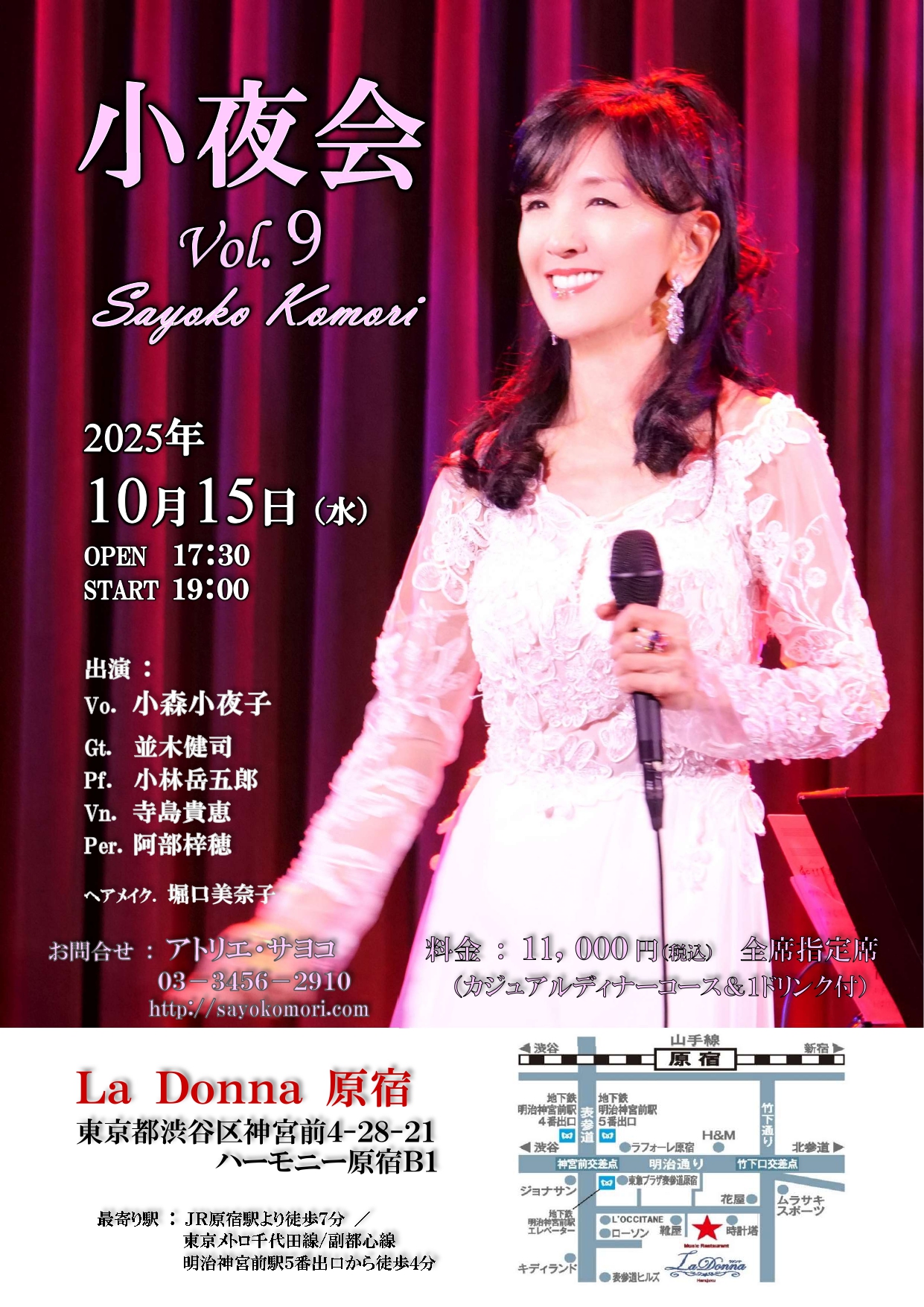 小夜会<br> Vol.9