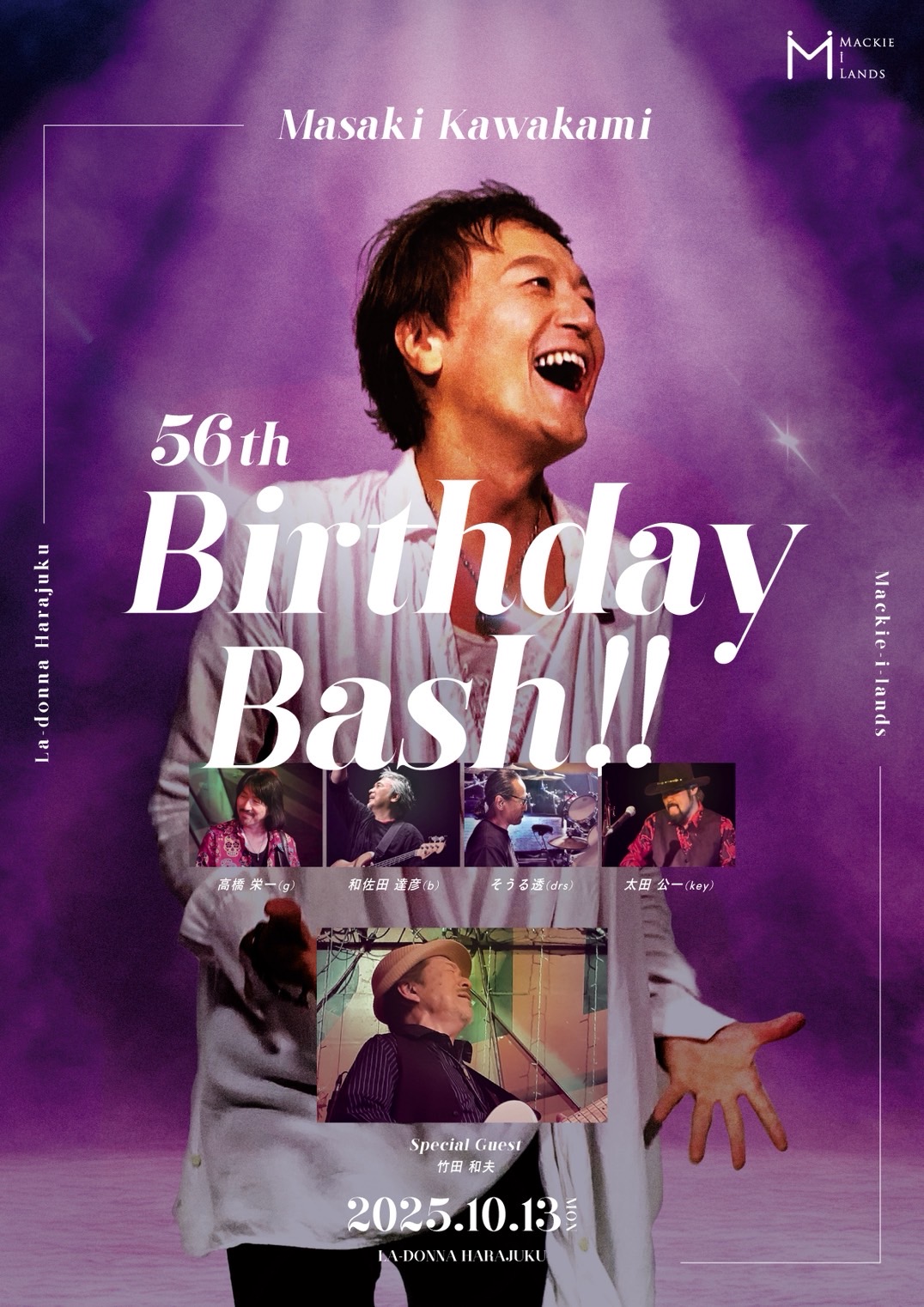 川上真樹<br>56th Birthday Bash!!