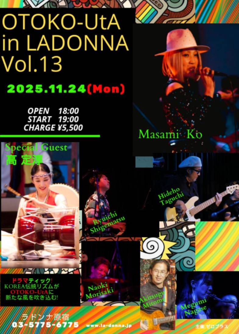 OTOKO-UtA <br>in LADONNA <br>Vol.13