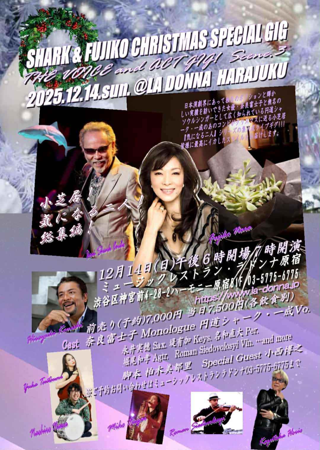 SHARK & FUJIKO CHRISTMAS SPECIAL GIG <br>THE VOICE and ACT gig! Scene.3