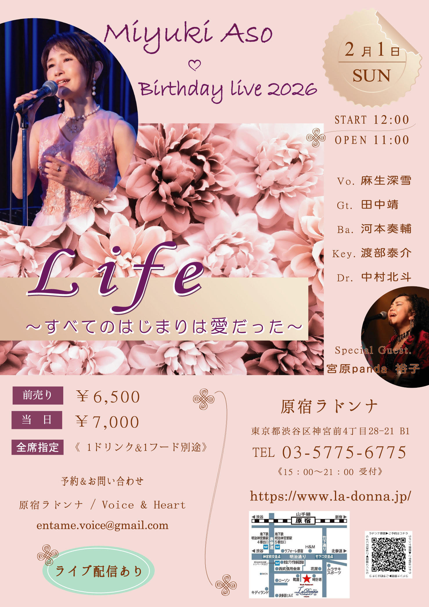 Miyuki Aso Birthday live 2026 <br>Life〜すべてのはじまりは愛だった〜