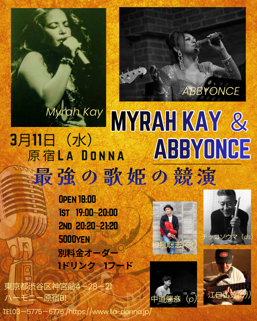 MYRAH KAY & ABBYONCE<br>最強の歌姫の共演
