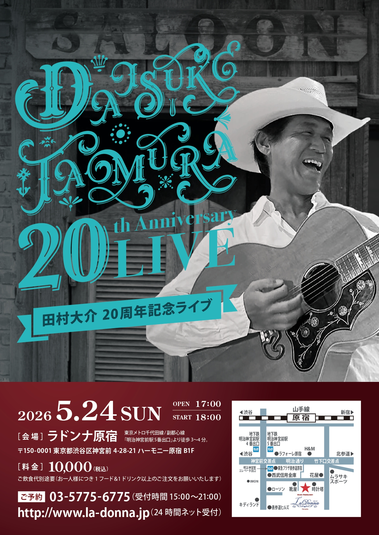 DAISUKE TAMURA 20th Anniversary LIVE<br> 田村大介 20周年記念ライブ