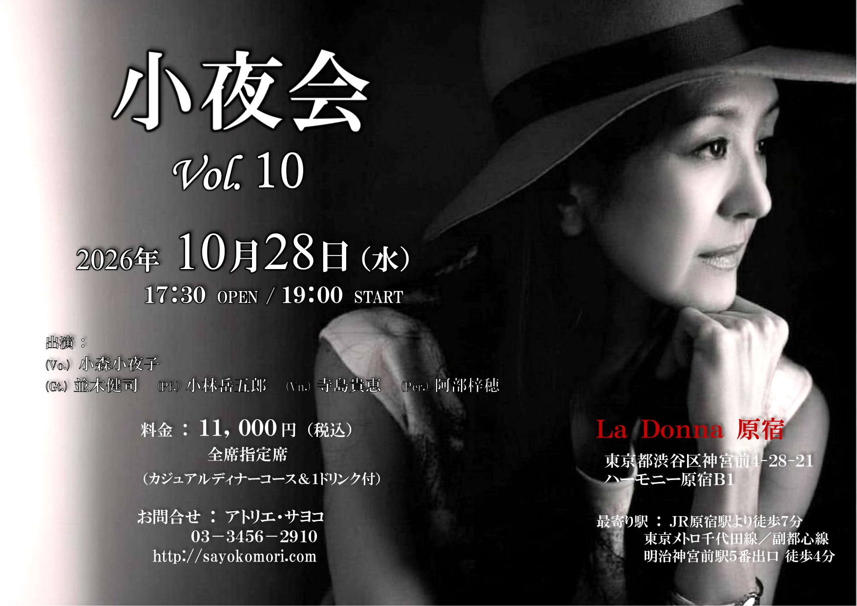 小夜会  <br>Vol.10