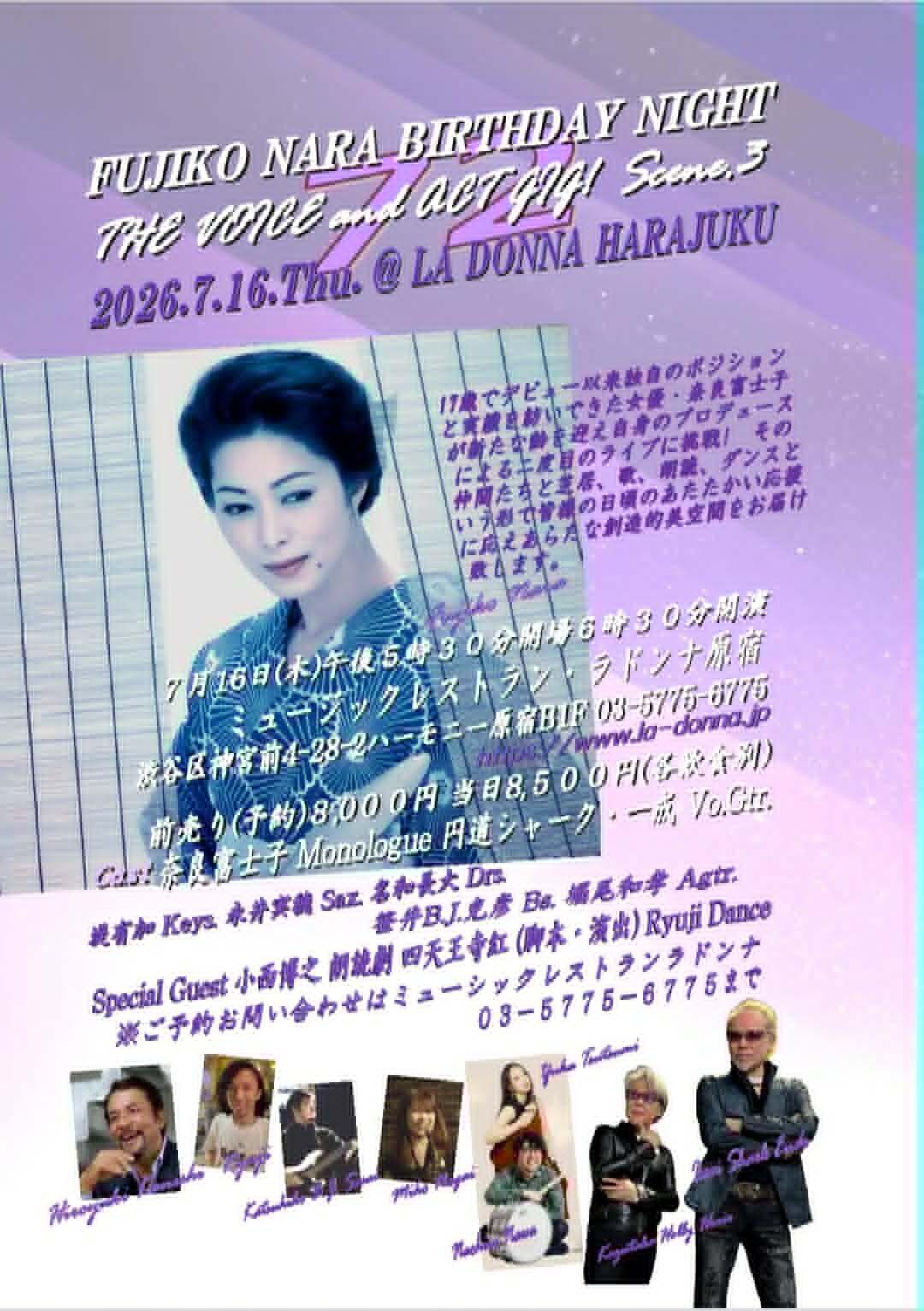 Fujiko Nara Birthday Night