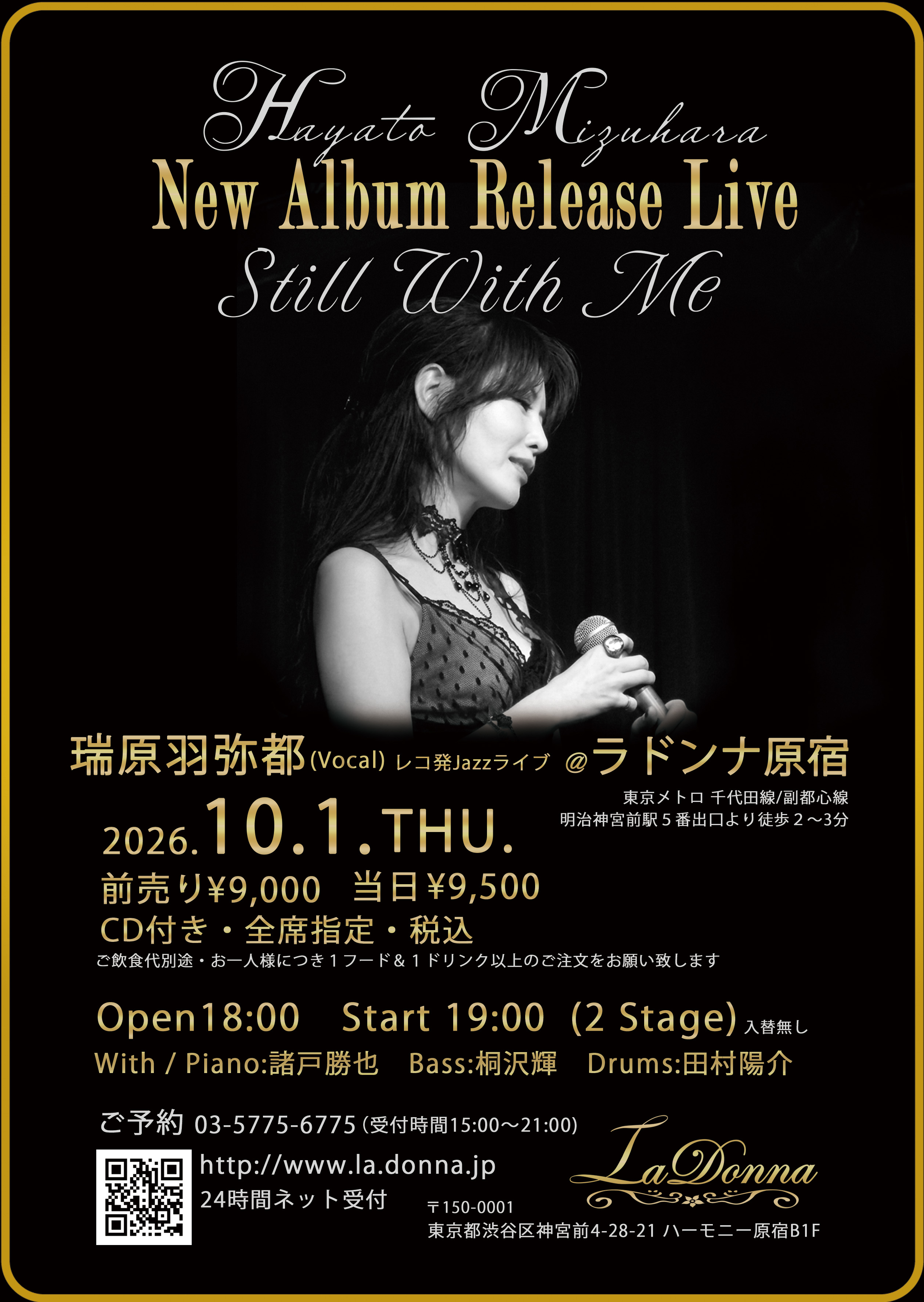 瑞原羽弥都 New Album Release Live