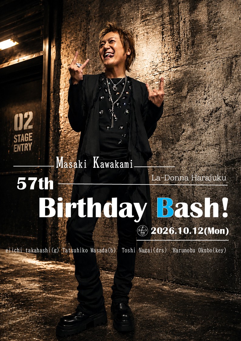 川上 真樹<br>57th Birthday Bash!