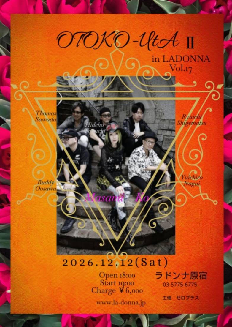 OTOKO-UtAⅡ <br>in LADONNA vol.17