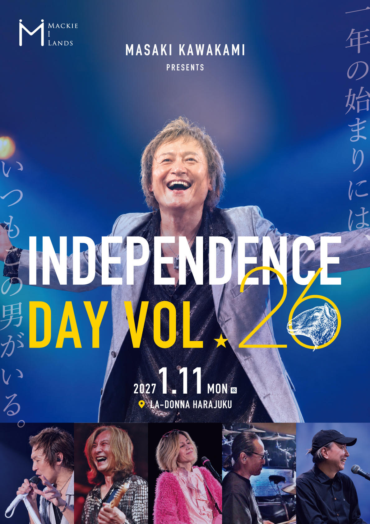 川上真樹<br>Independence Day vol. 26
