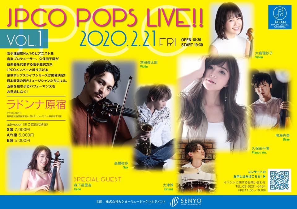 ＪＰＣＯ　ＰＯＰＳ　ＬＩＶＥ！！　ｖｏｌ．１