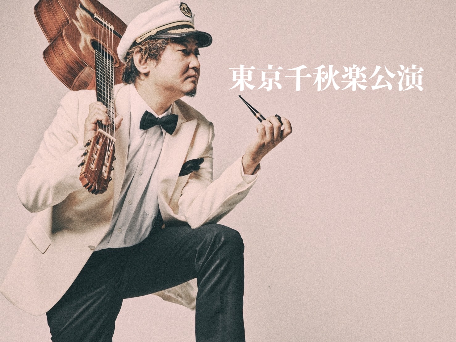 田内洵也 Acoustic Live Tour 2026<br> 〜令和の流し、列島縦断〜<br>東京千穐楽公演　