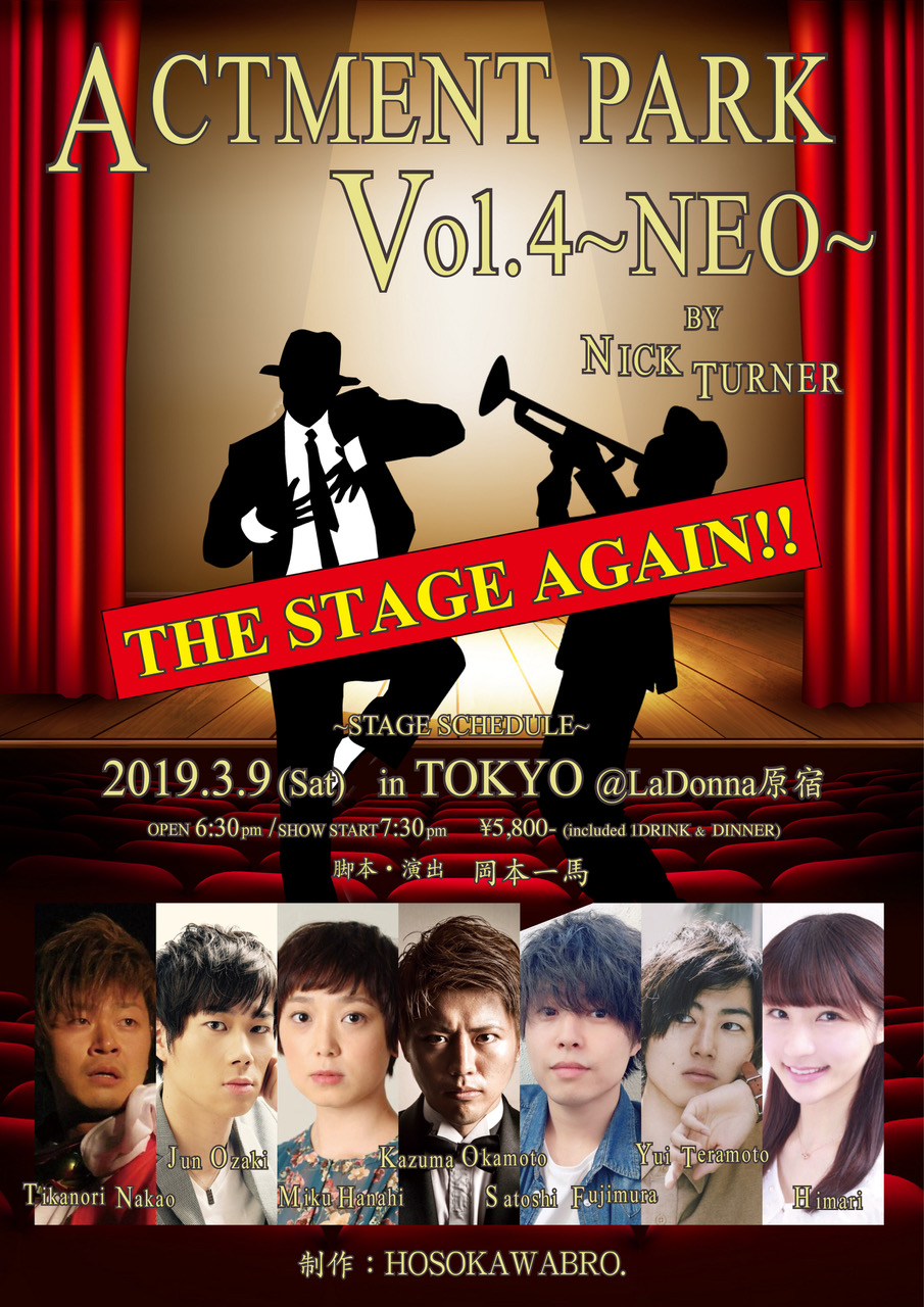 ACTMENT PARK Vol.4〜NEO〜