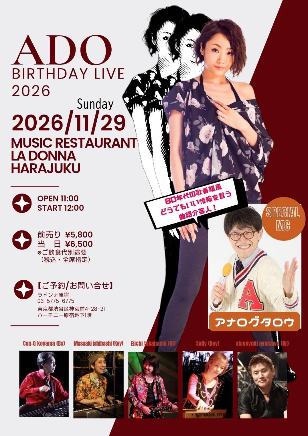 ADO BIRTHDAY LIVE 2026