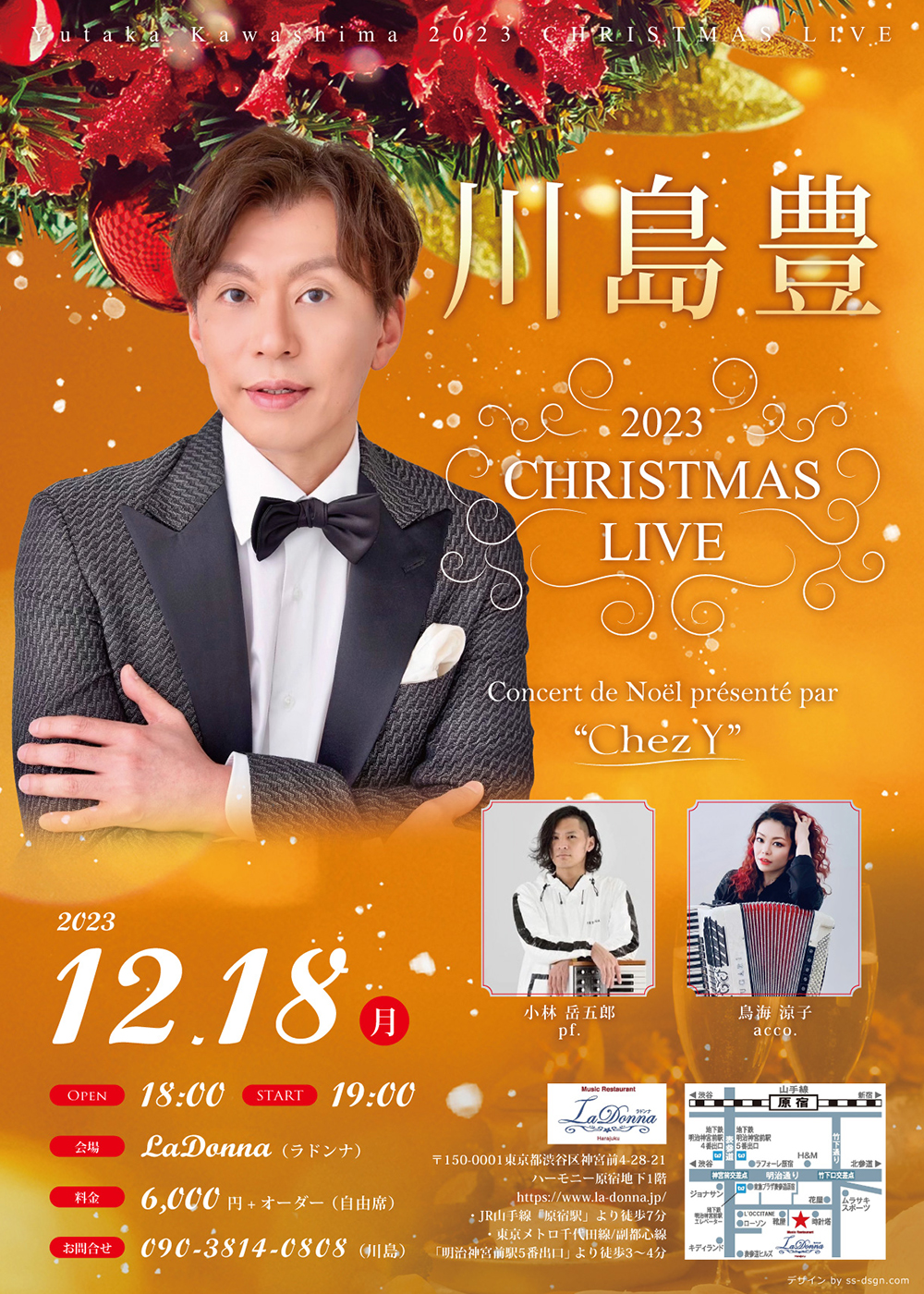 川島豊<br>2023 CHRISTMAS LIVE