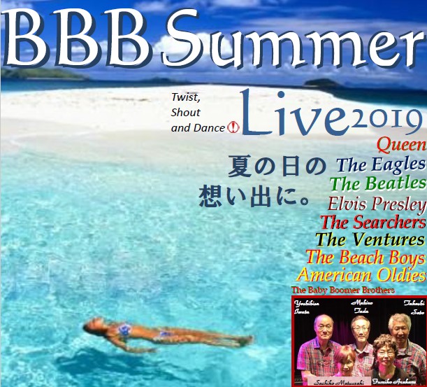 BBB Summer Live 2019 ～夏の日の想い出に。