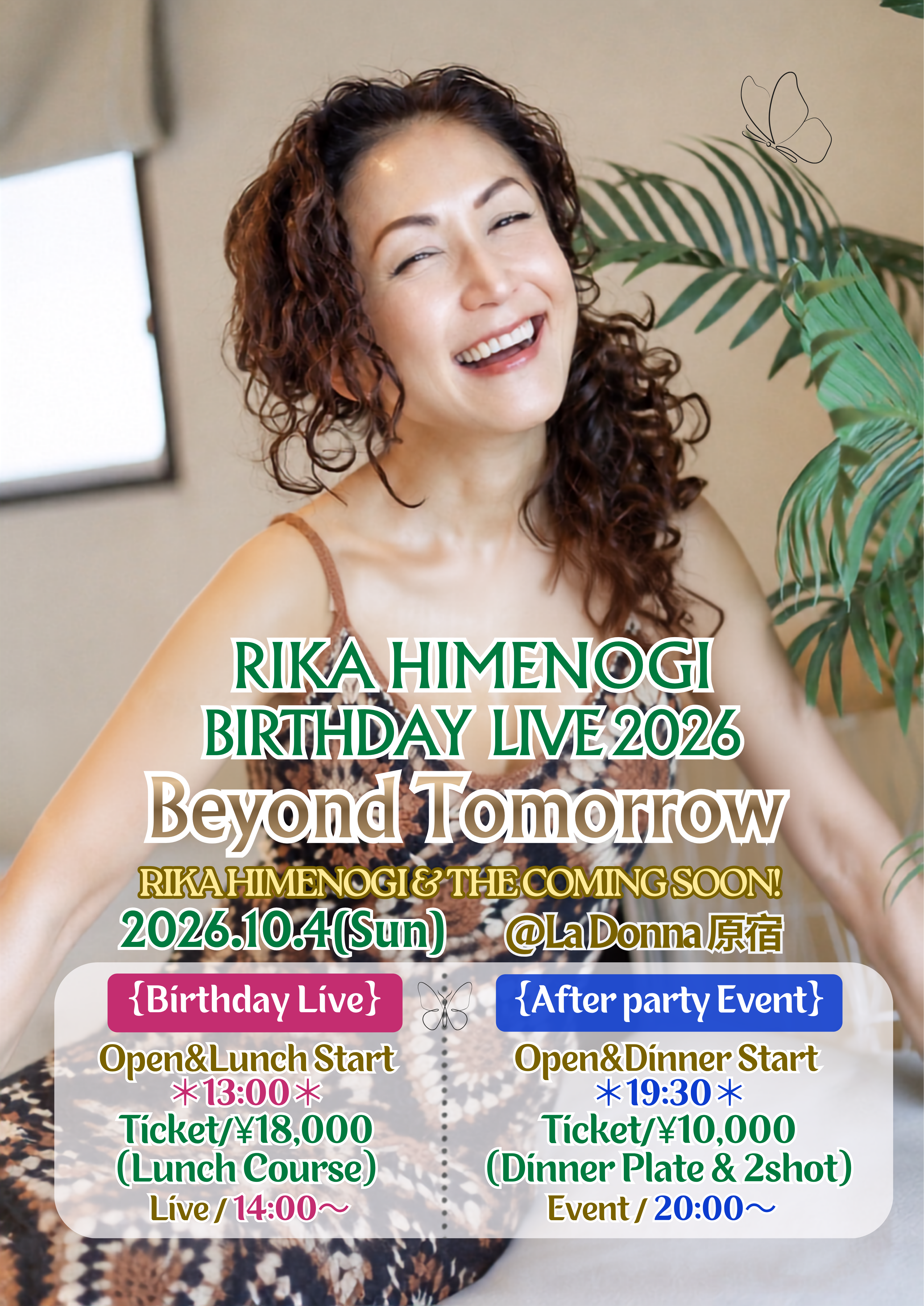 姫乃樹リカ＆ザ・カミングスーン！ <br>「Beyond Tomorrow〜AFTER PARTY EVENT」<br>【夜の部】