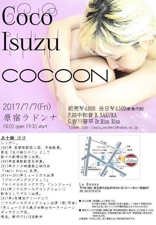 Coco Isuzu 「COCOON」