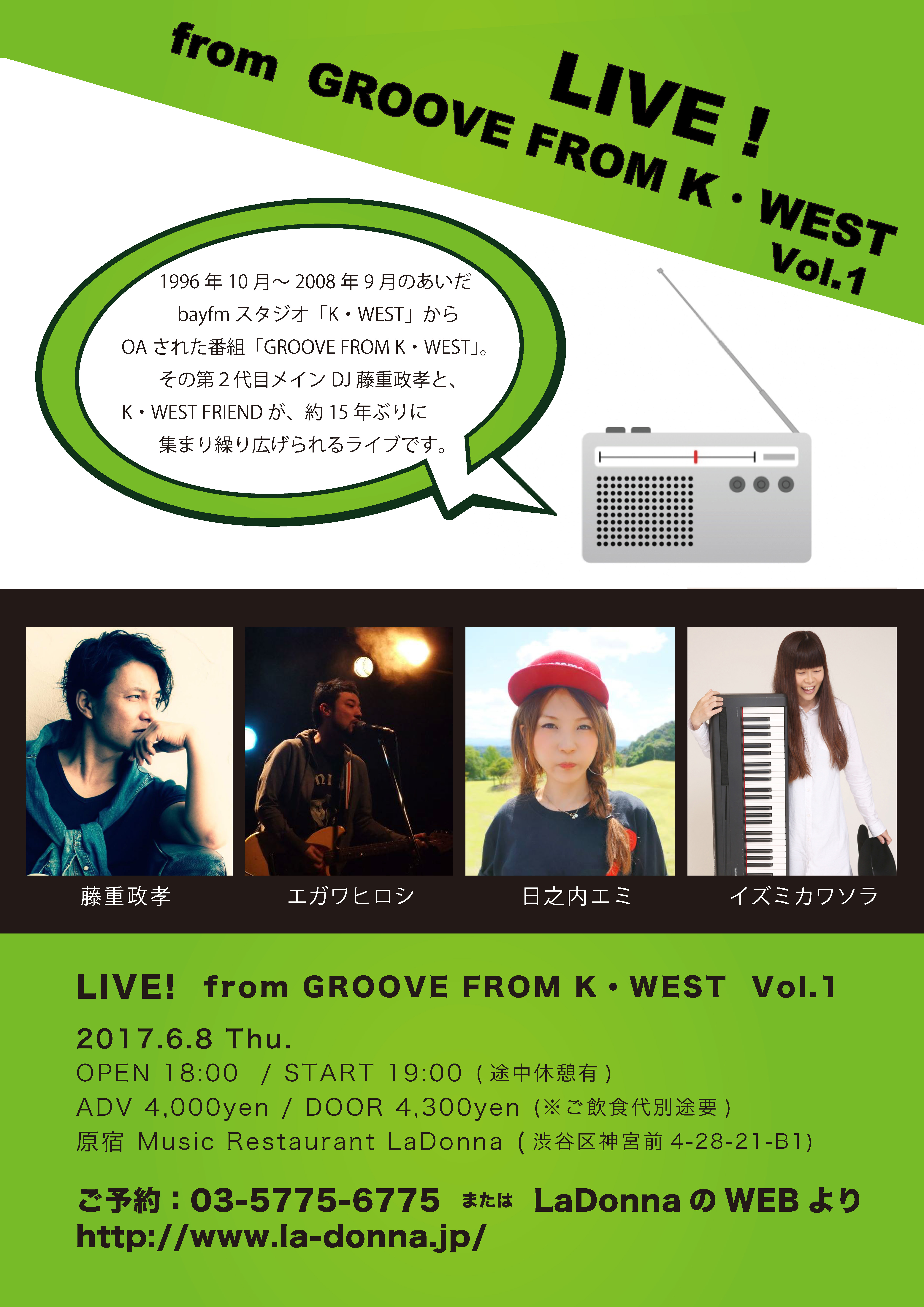 LIVE ! from GROOVE FROM K・WEST vol.1
