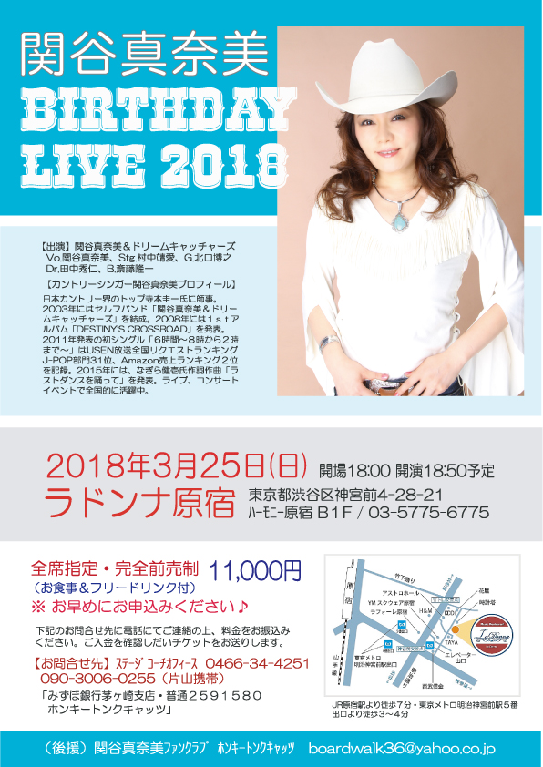 関谷 真奈美　BIRTHDAY LIVE2018