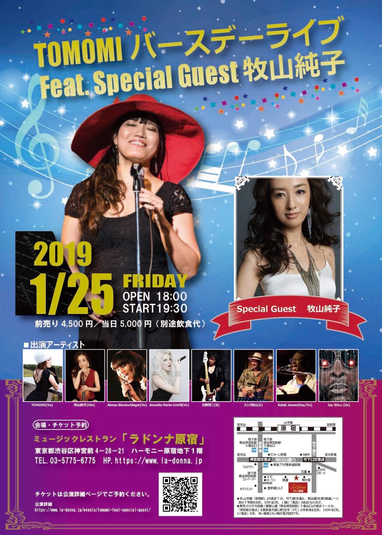 TOMOMI バースデーライブ Feat. Special Guest  牧山 純子