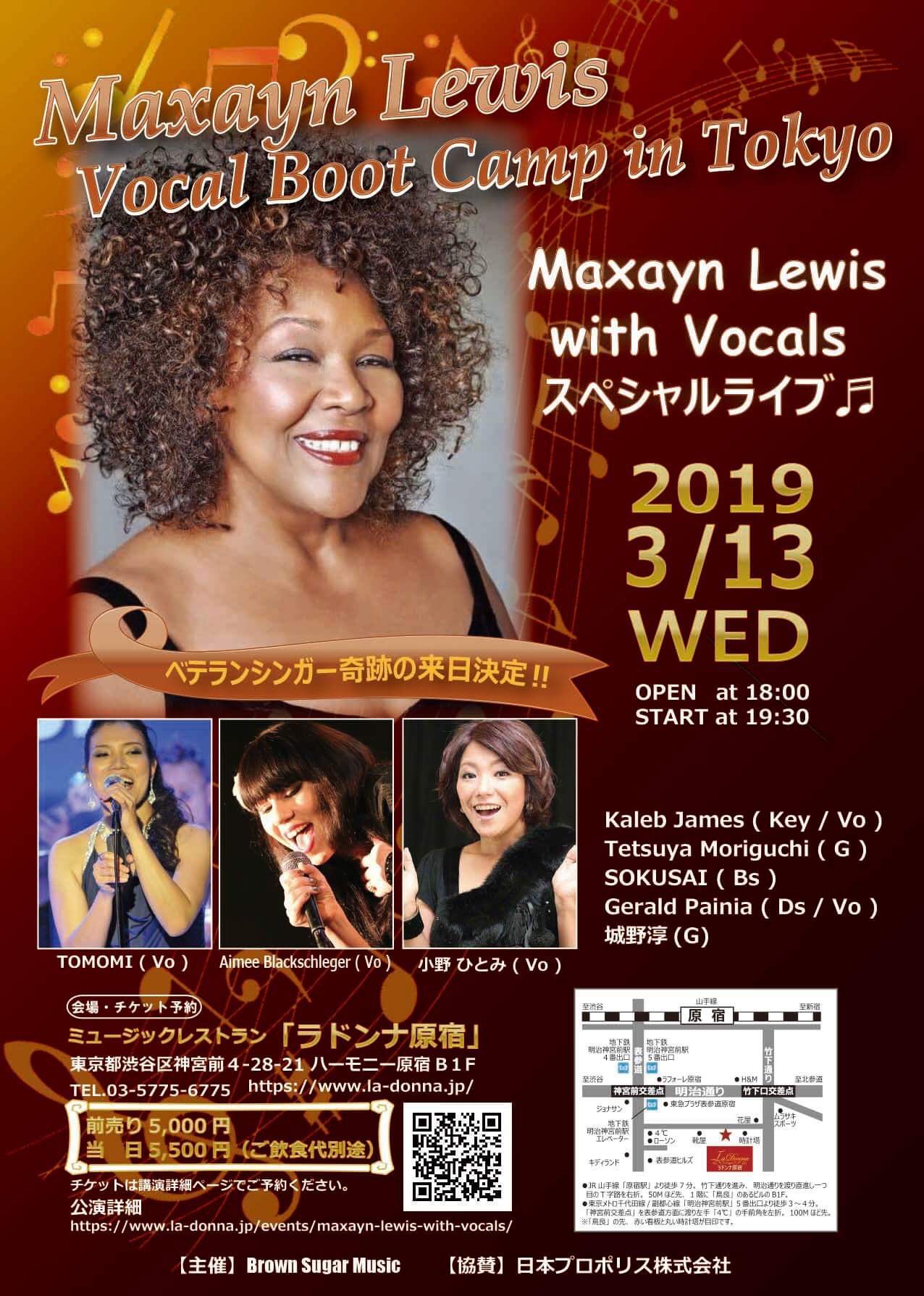 Maxayn Lewis with Vocals スペシャルライブ  ♬