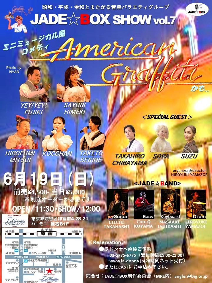 JADE☆BOX　SHOW  vol.7　～American Graffiti　かも....～