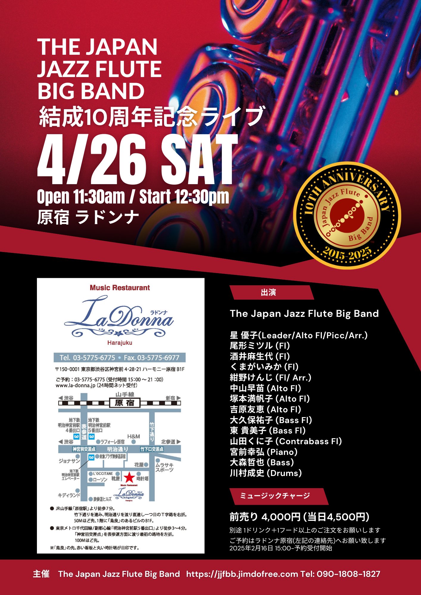 The Japan Jazz Flute Big Band 結成10周年記念ライブ