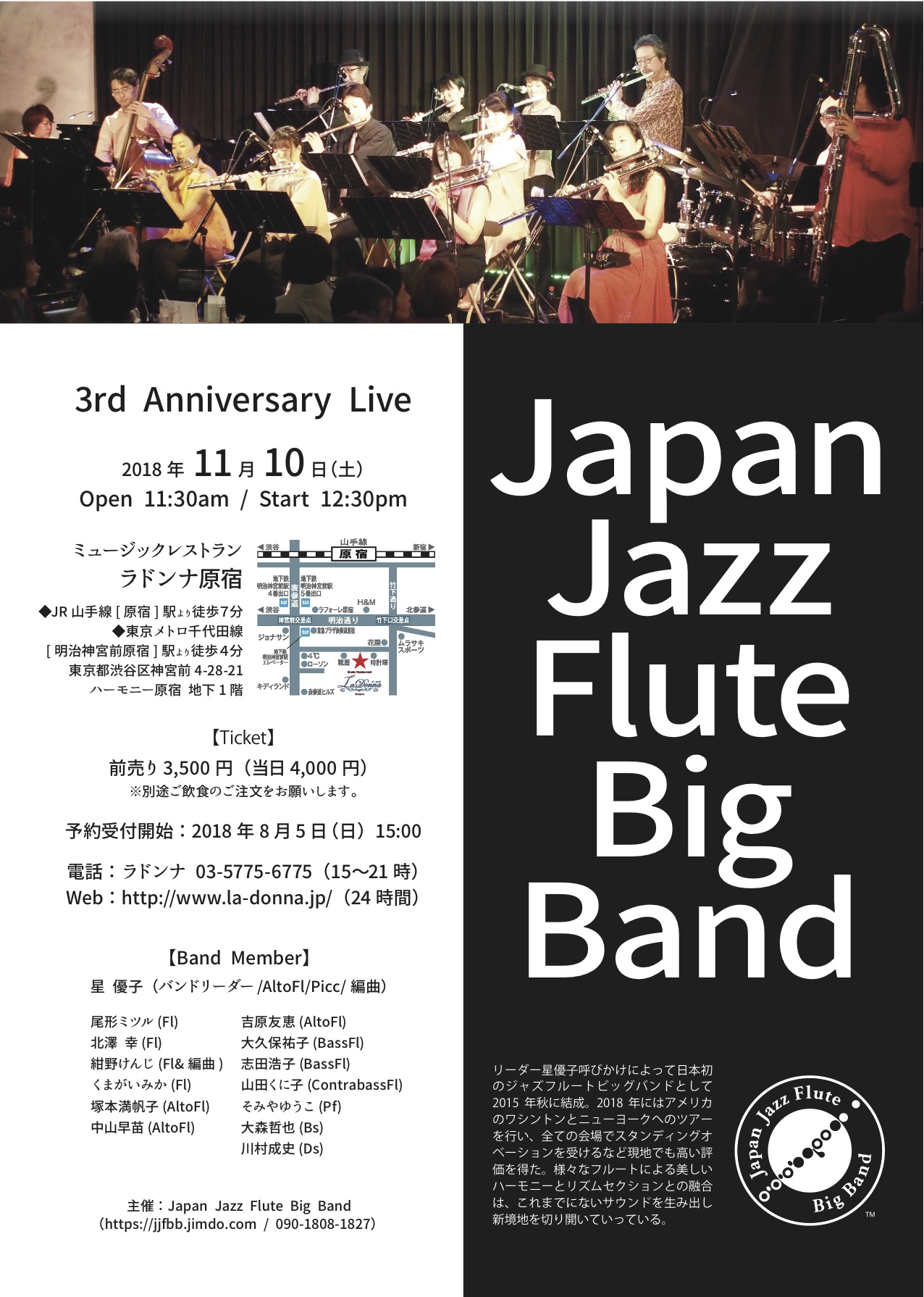 Japan Jazz Flute Big Band ～結成３周年ライブ～