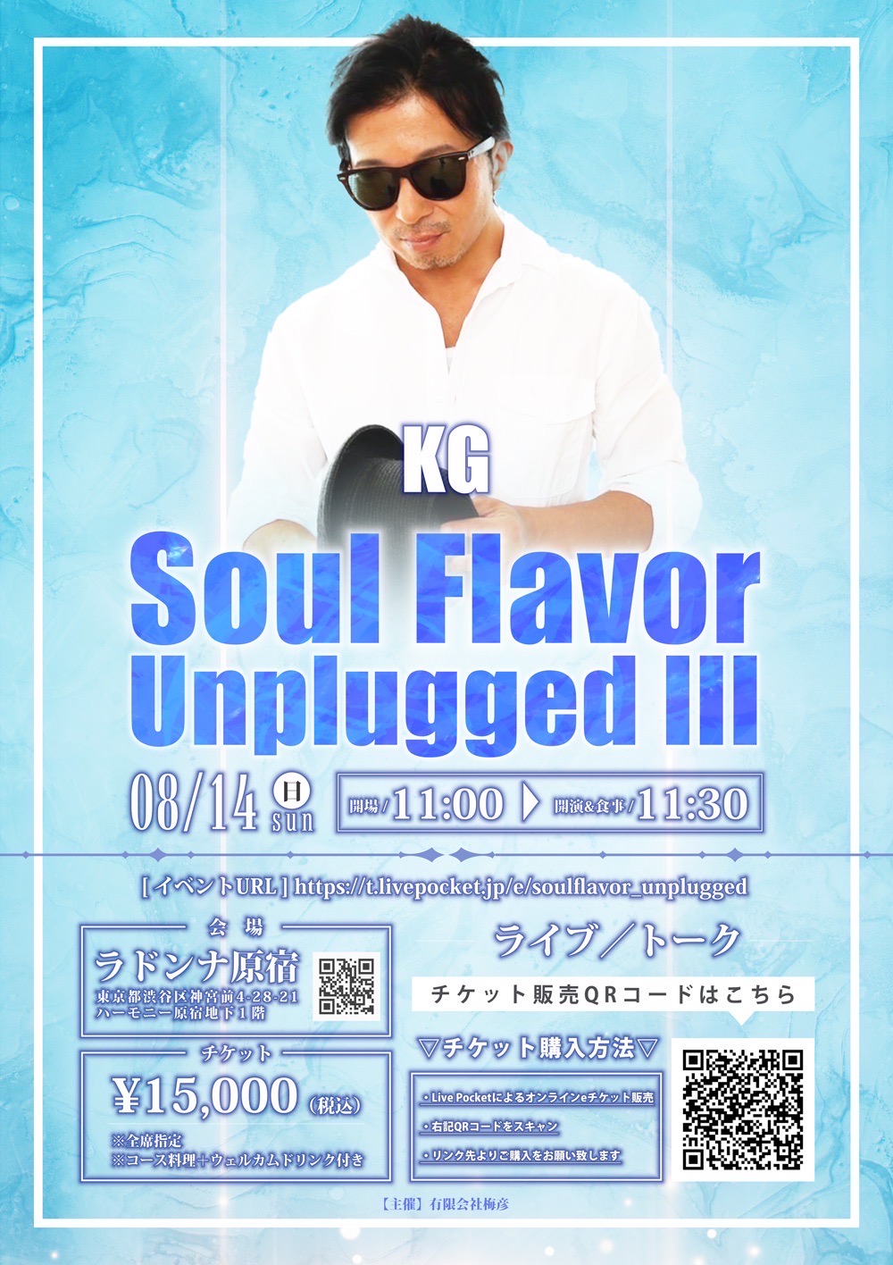 Soul Flavor Unplugged III