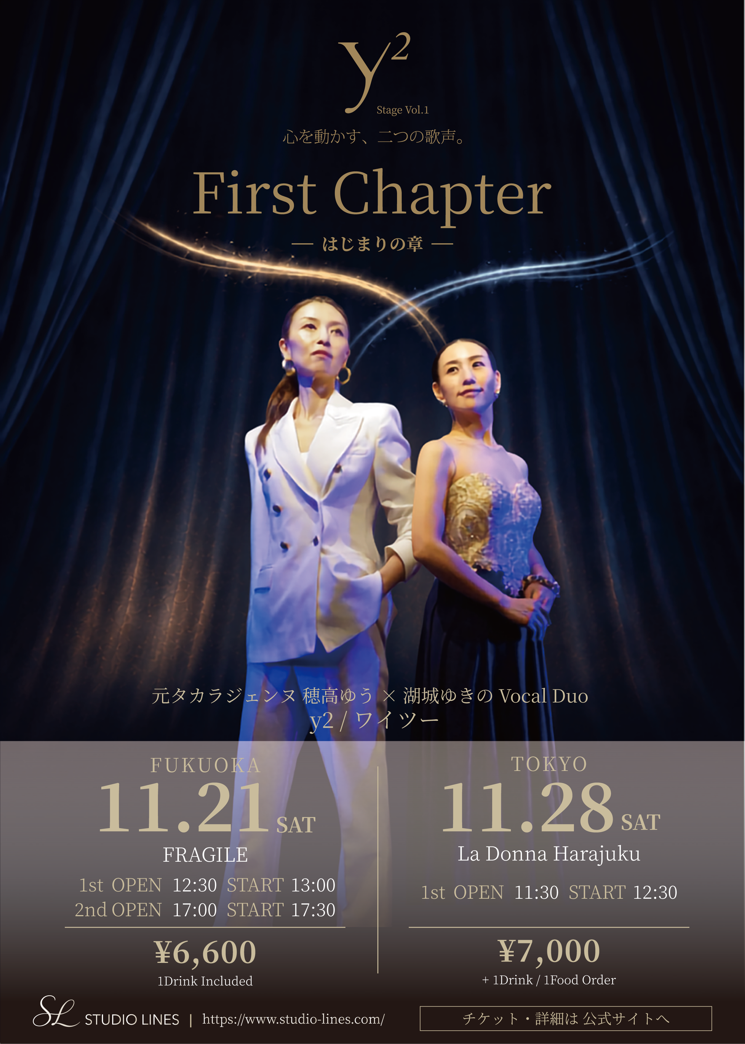 y2 <br>Stage Vol.1 <br>First Chapter <br>ーはじまりの章ー