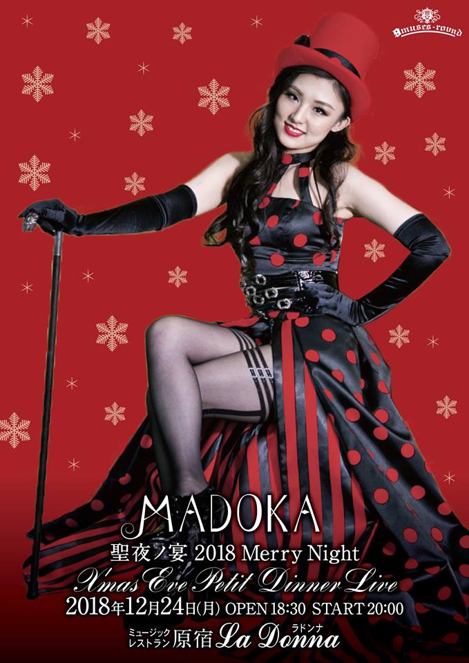 MADOKA「聖夜ノ宴★2018 Merry! Night」