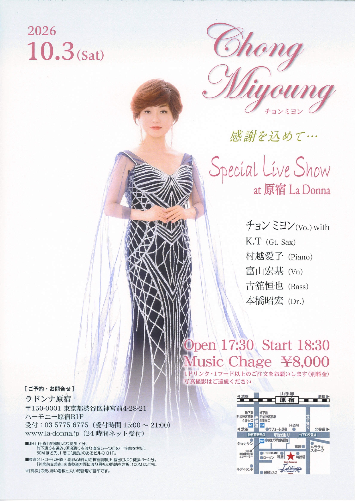 チョンミョン 感謝を込めて・・・<br>Special Live Show <br>at 原宿 La Donna